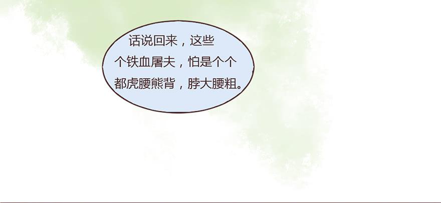 和亲公主竟然出逃？！97