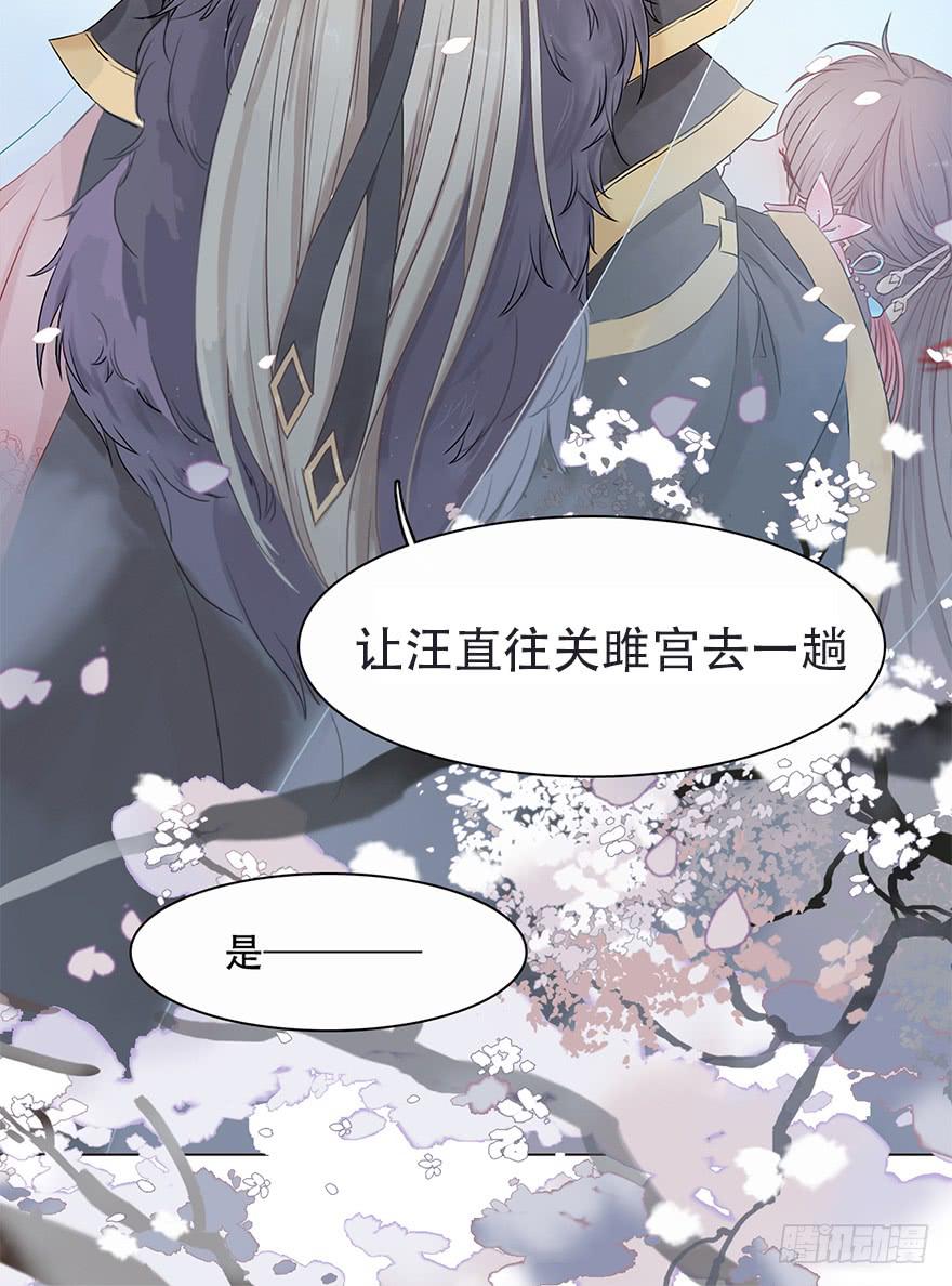 和亲公主竟然出逃？！22
