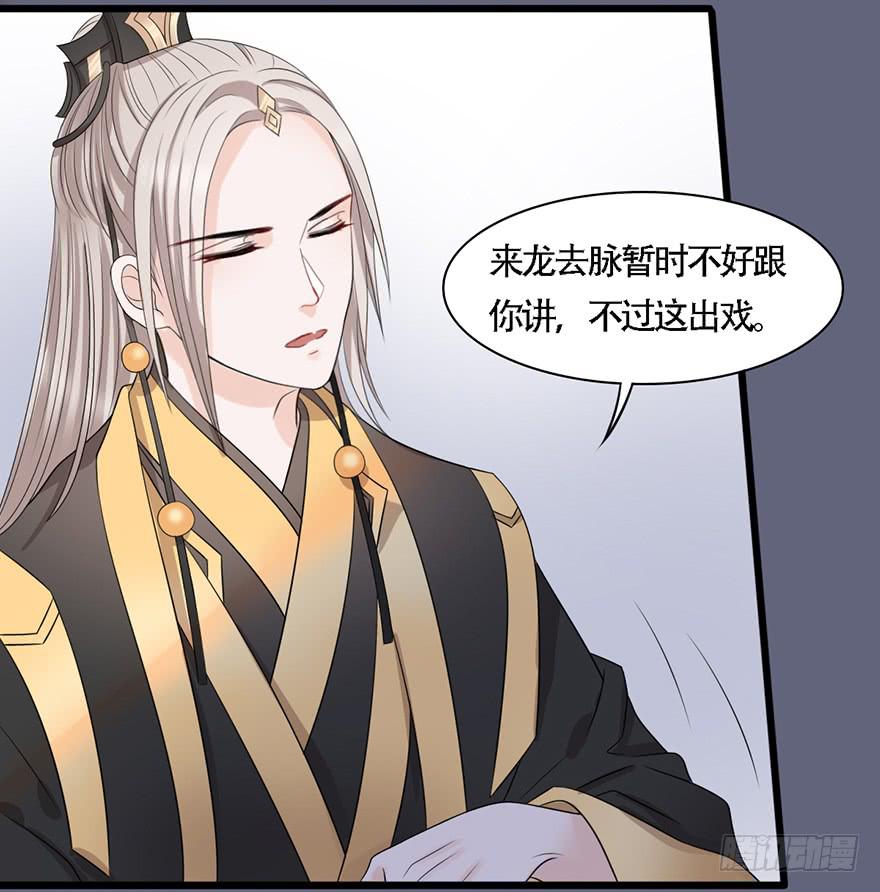 这就要侍寝了吗！41