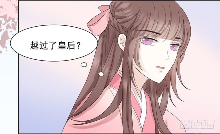 这不是只有皇后能训的话么！38