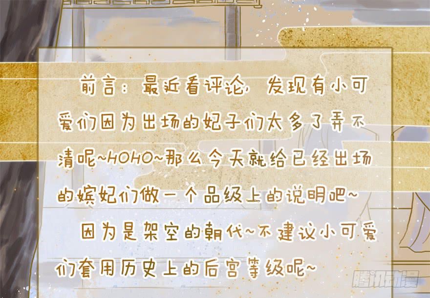 楚宫断容不下你这等人！68