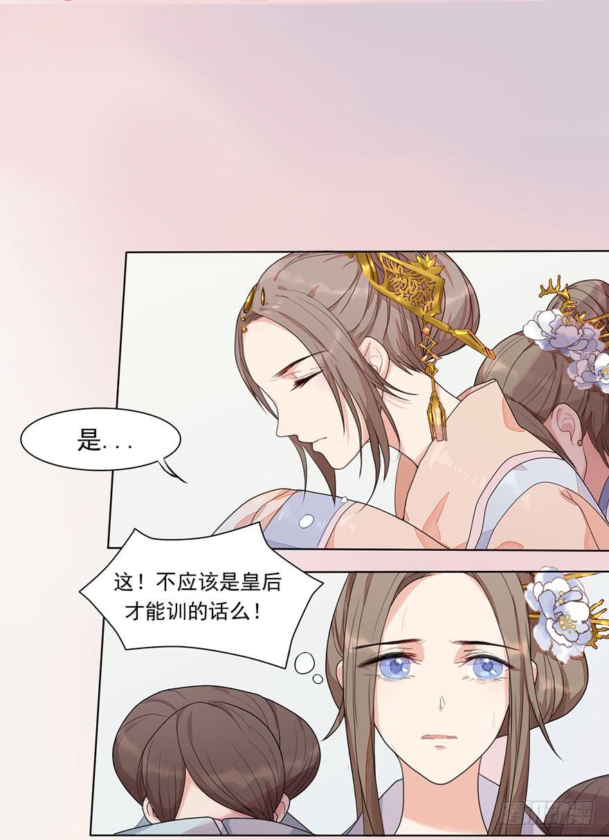 这不是只有皇后能训的话么！72