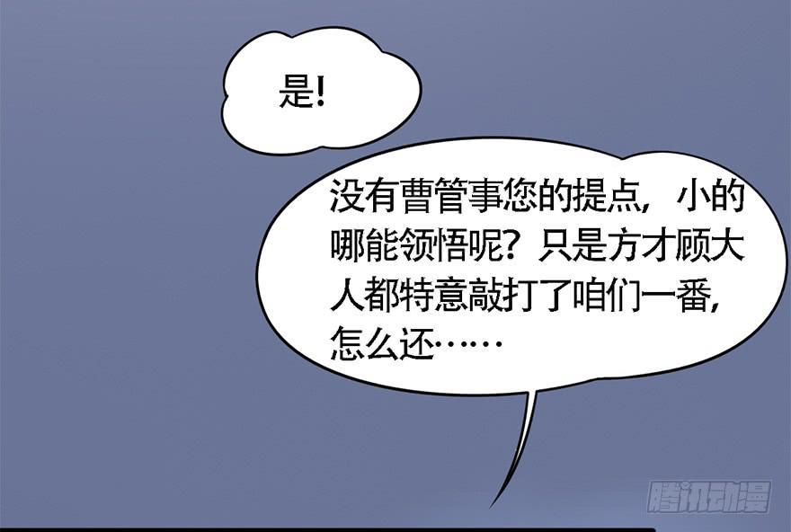 顾将军怎么会在宫里！91
