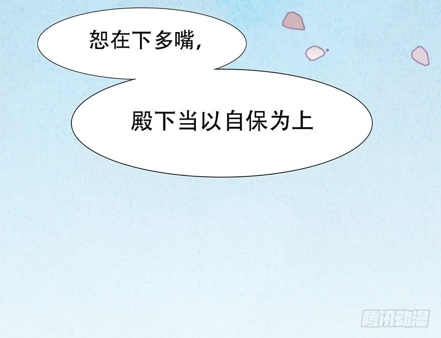 殿下将不再是殿下40