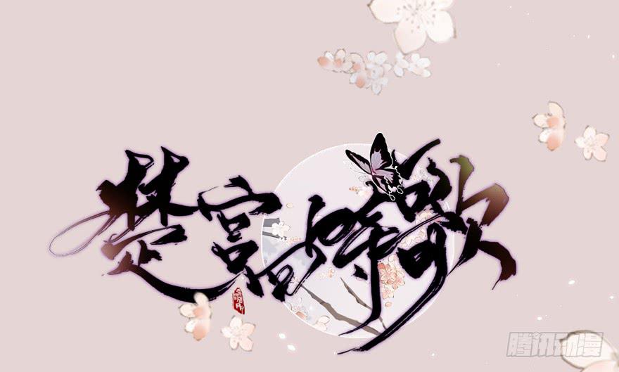 和亲公主竟然出逃？！1