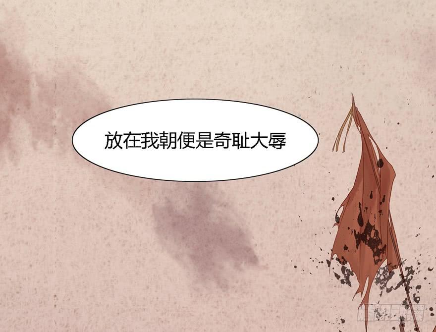 这后果公主可担待得起？75
