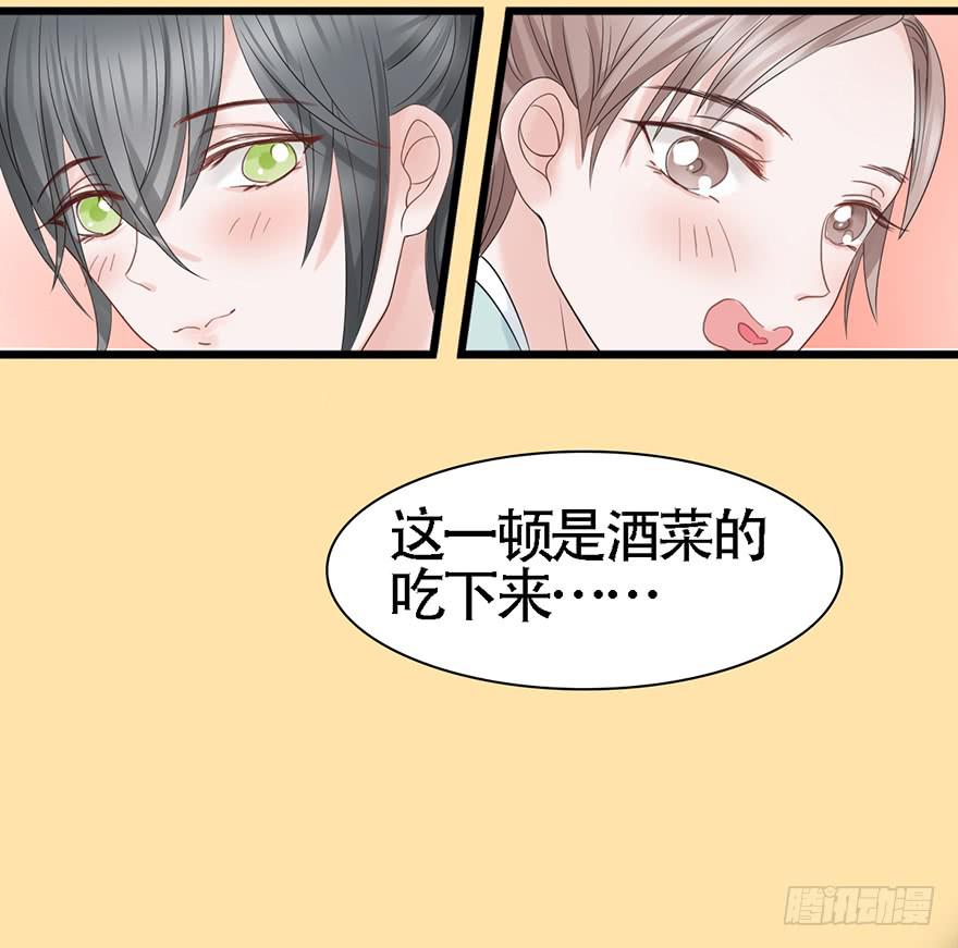 这就要侍寝了吗！24