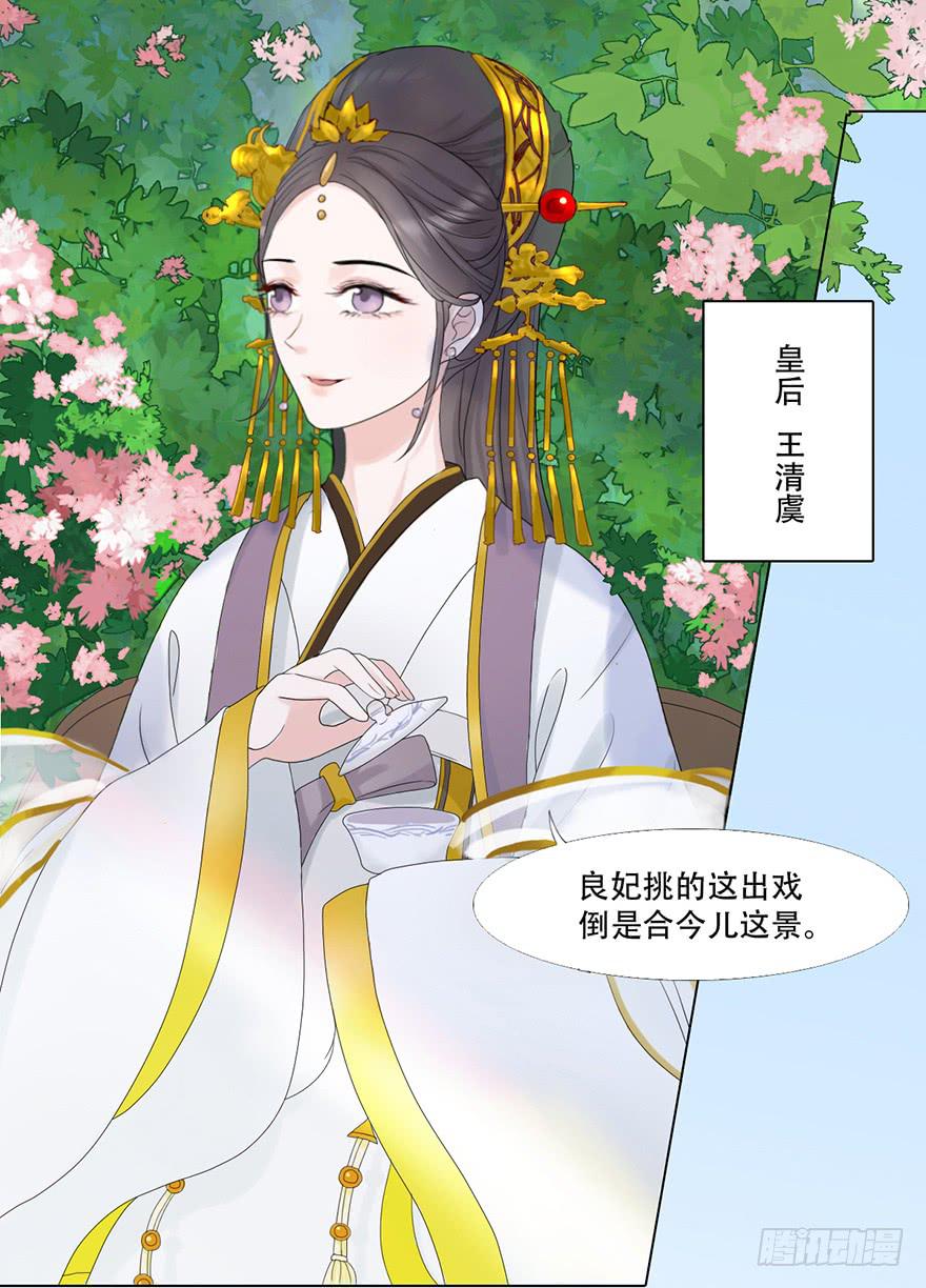 楚宫上下没见过你这等做派！20