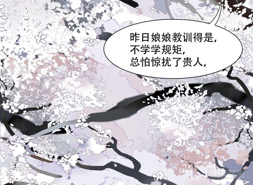 罪臣之女22