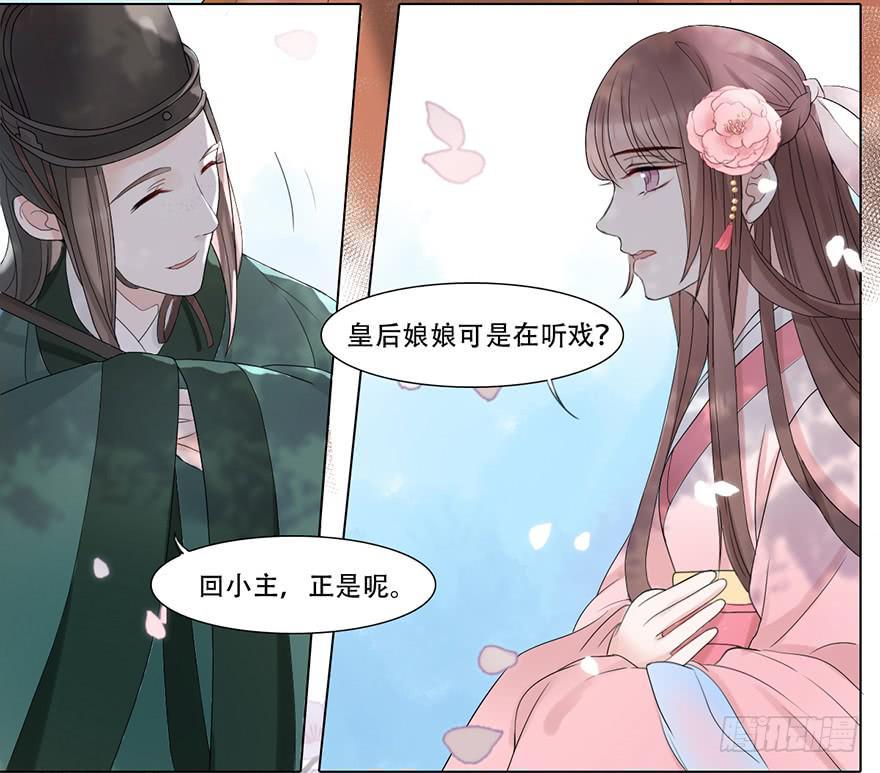 楚宫上下没见过你这等做派！10