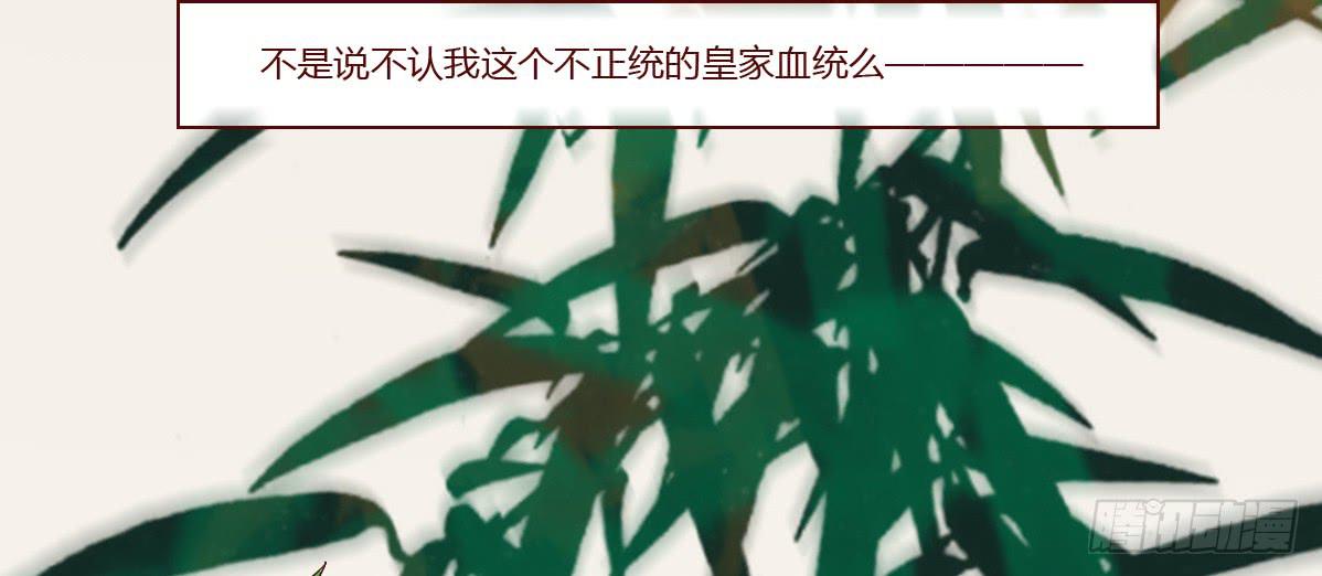 和亲公主竟然出逃？！43