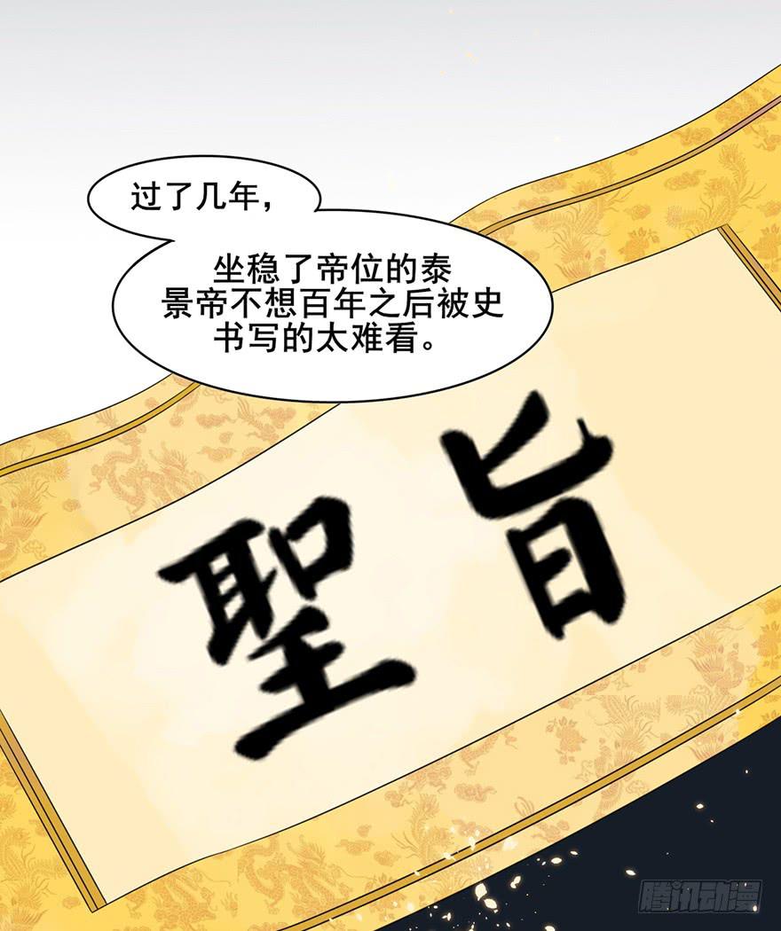 前朝秘史39