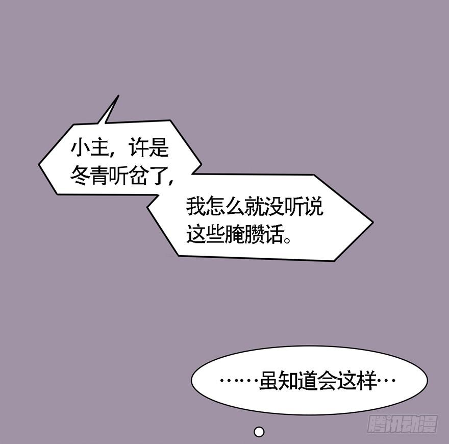 这就要侍寝了吗！88