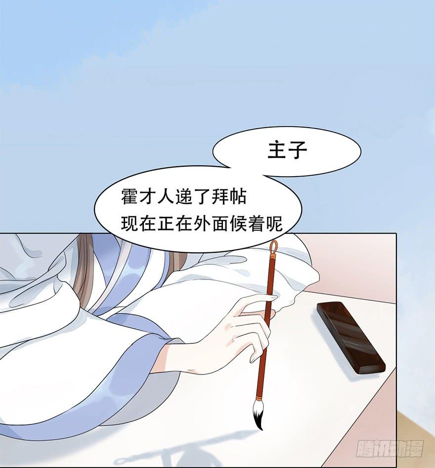 罪臣之女5