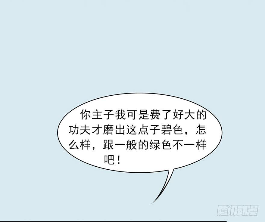 这就要侍寝了吗！75