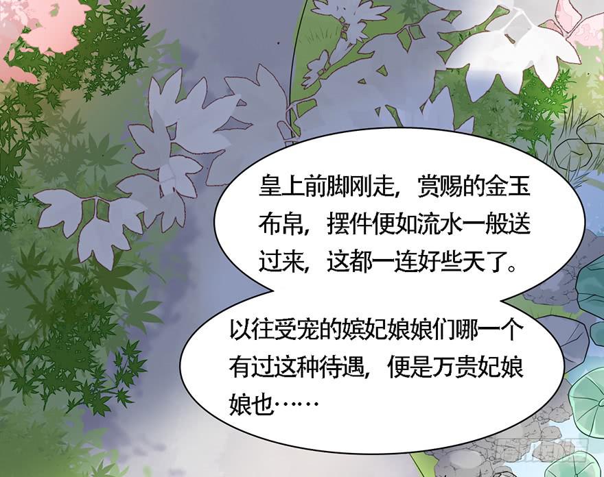 这就要侍寝了吗！50