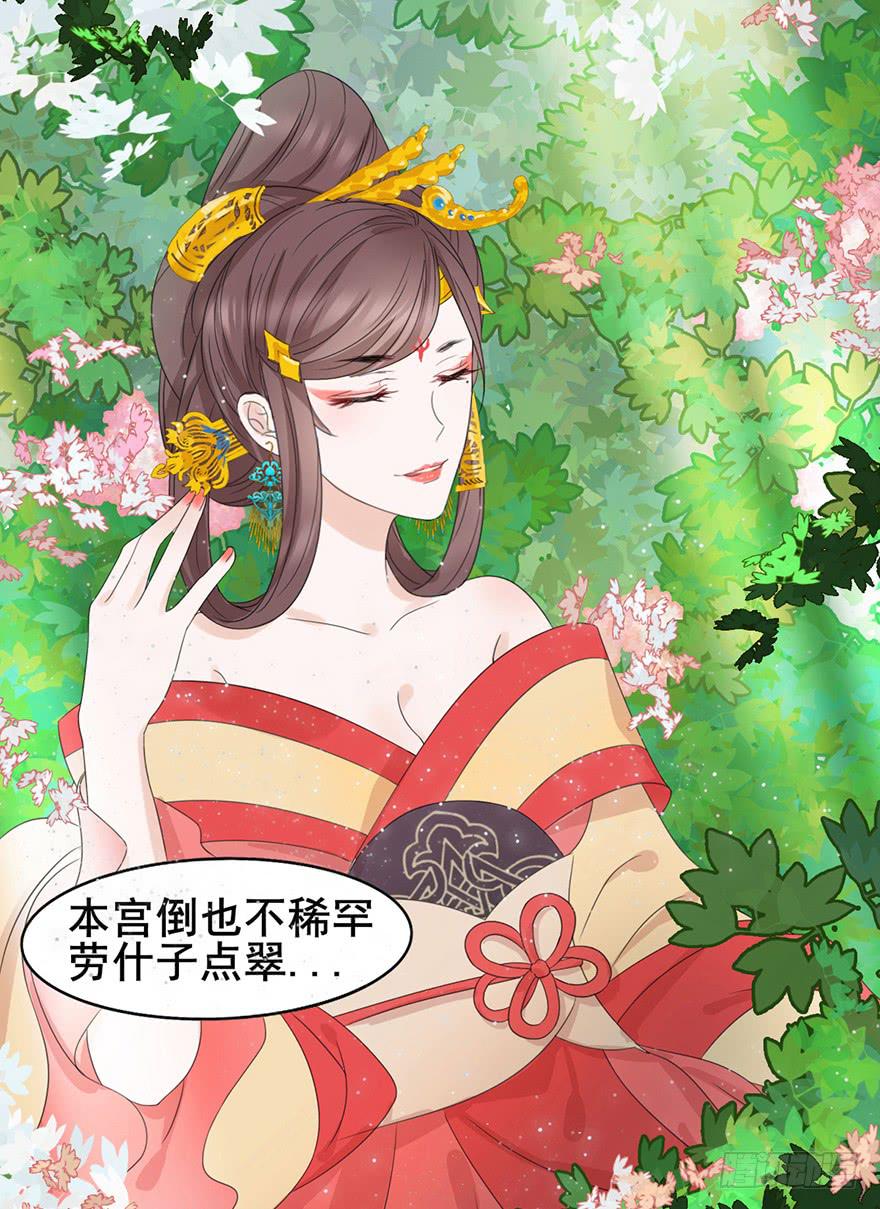 楚宫断容不下你这等人！16