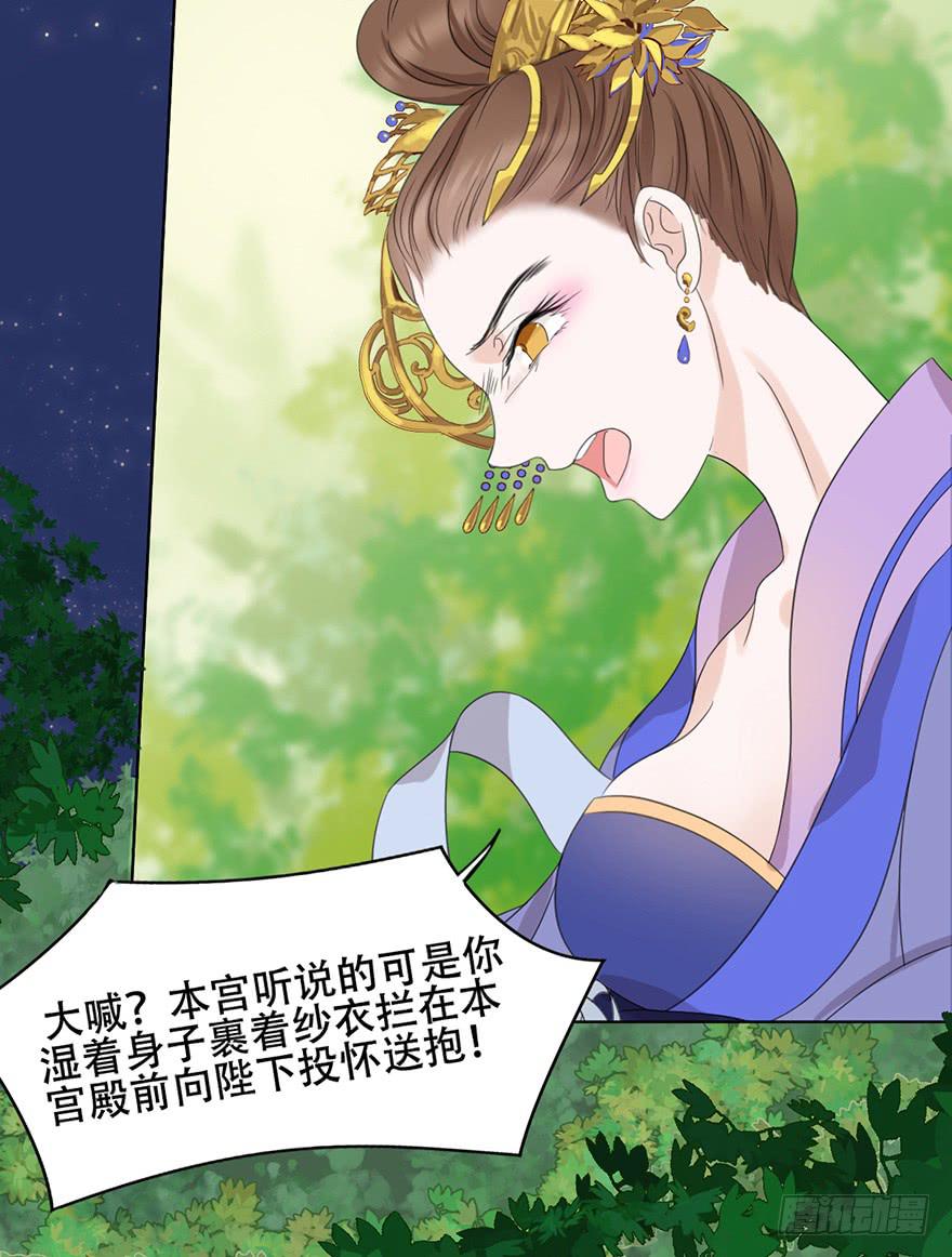 楚宫断容不下你这等人！61