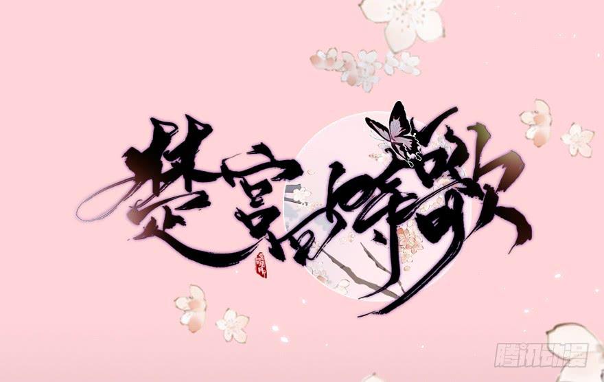 这后果公主可担待得起？1