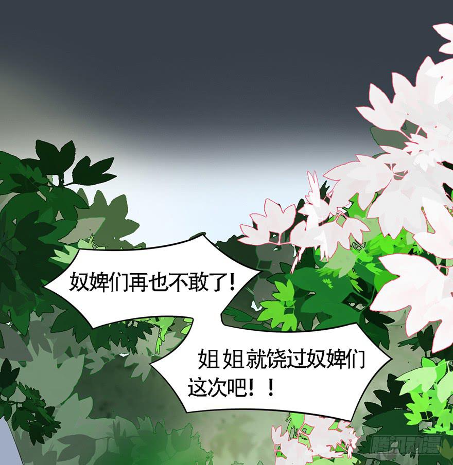 这就要侍寝了吗！62
