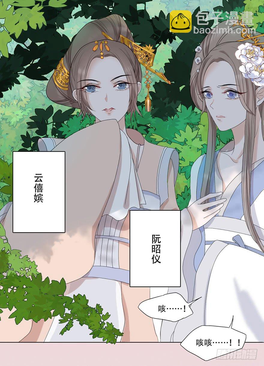 楚宫上下没见过你这等做派！51