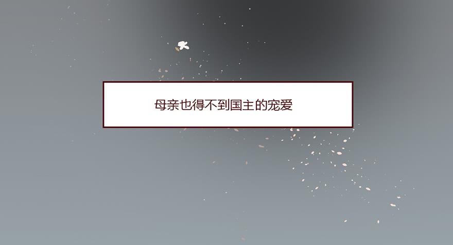 和亲公主竟然出逃？！70