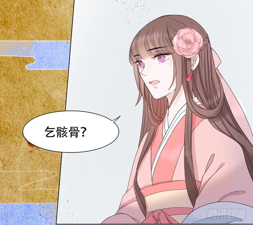 罪臣之女35