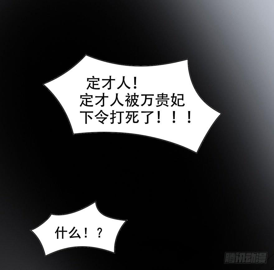 香消玉殒魂归天68