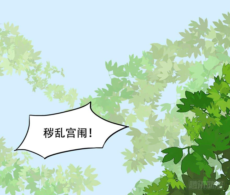 楚宫断容不下你这等人！64
