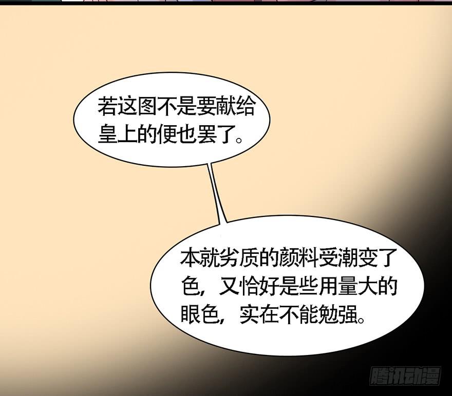 顾将军怎么会在宫里！41
