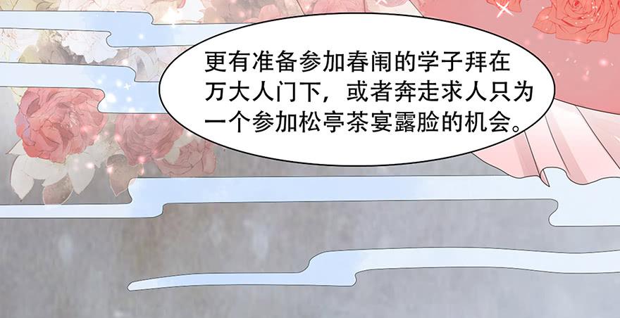 罪臣之女41