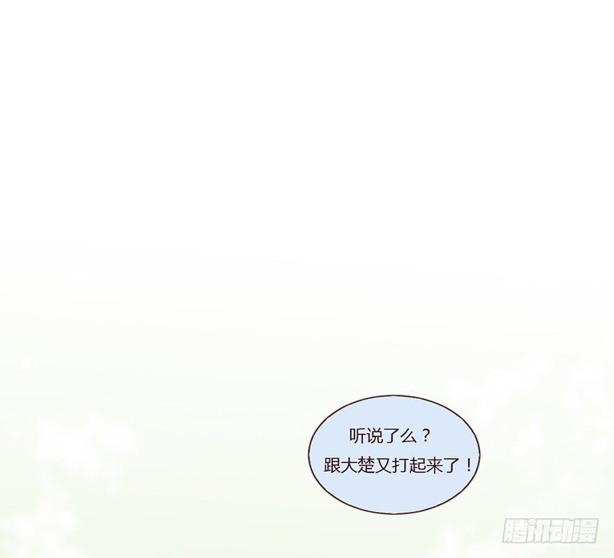 和亲公主竟然出逃？！92