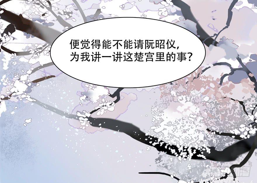 罪臣之女23