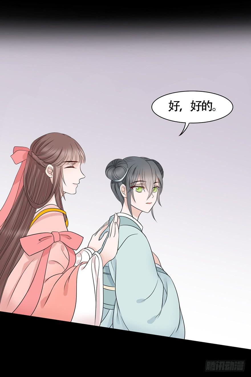 爱妃不会怪朕吧？29