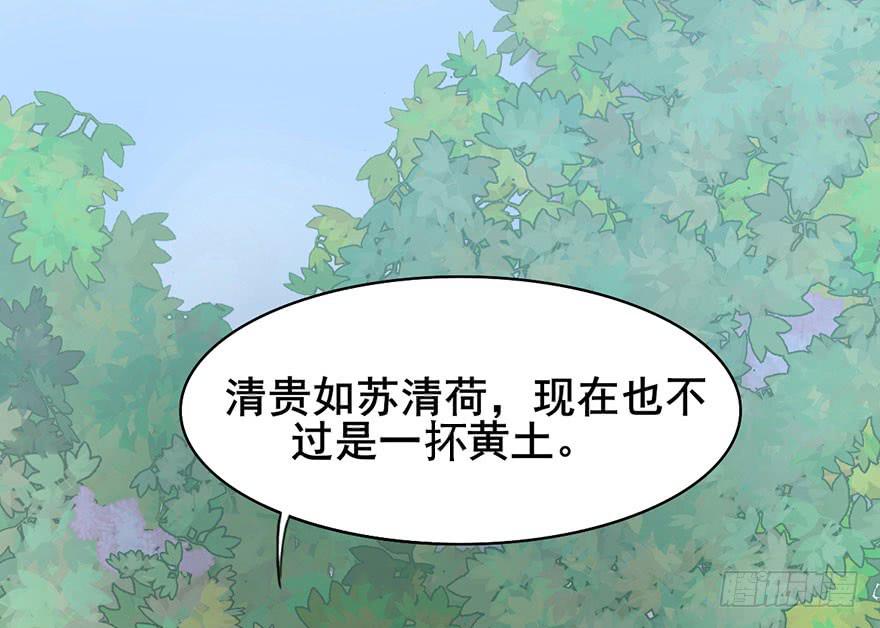 香消玉殒魂归天50