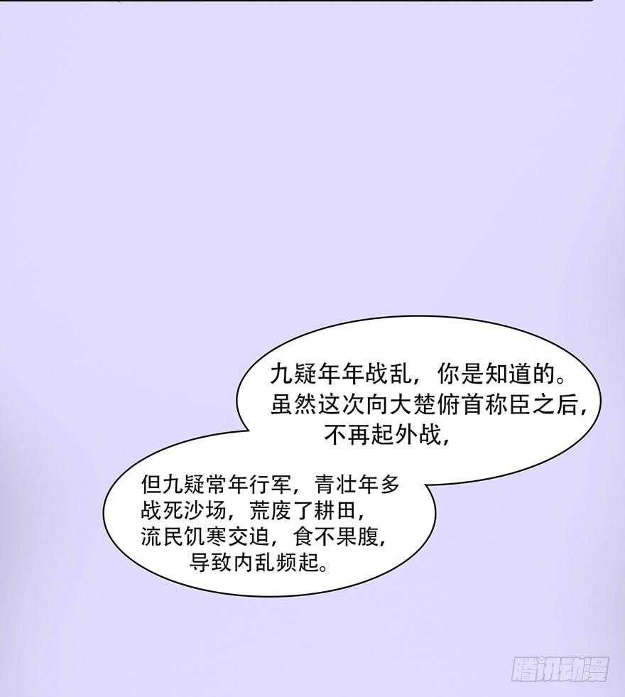 君心难测73