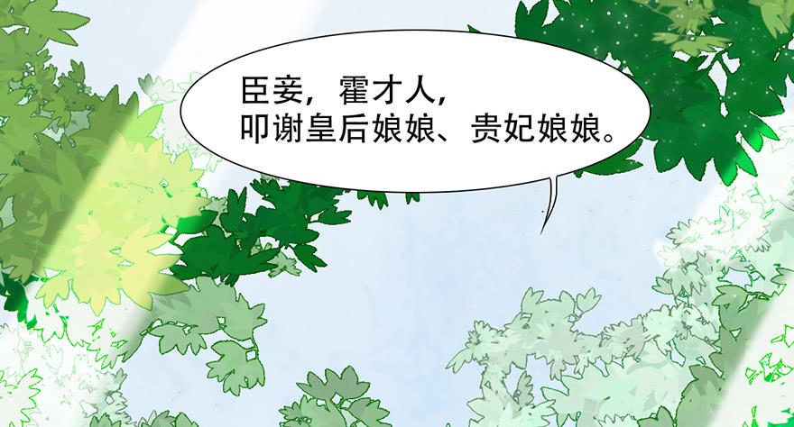 楚宫上下没见过你这等做派！81