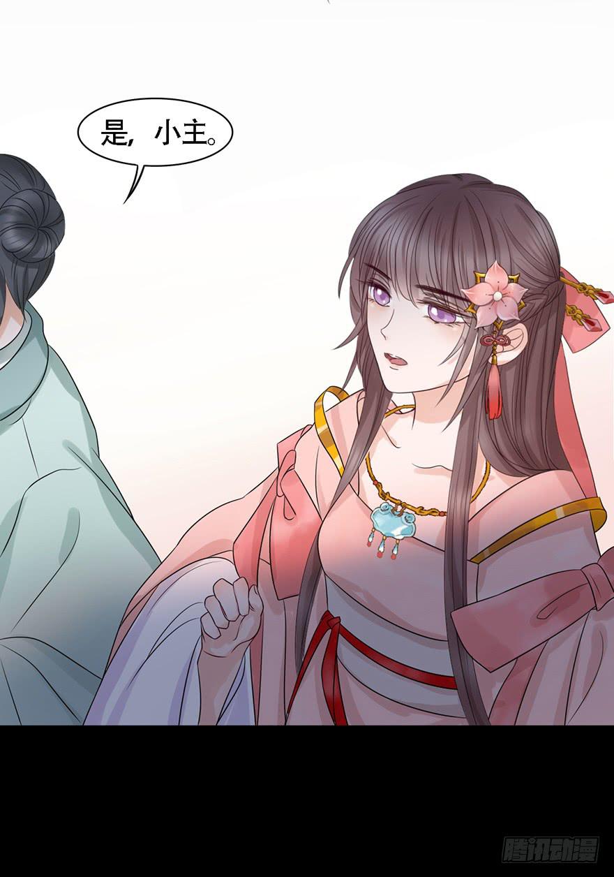 顾将军怎么会在宫里！54