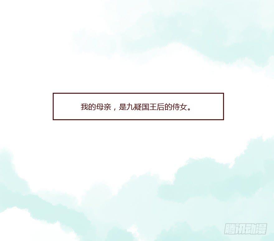 和亲公主竟然出逃？！62