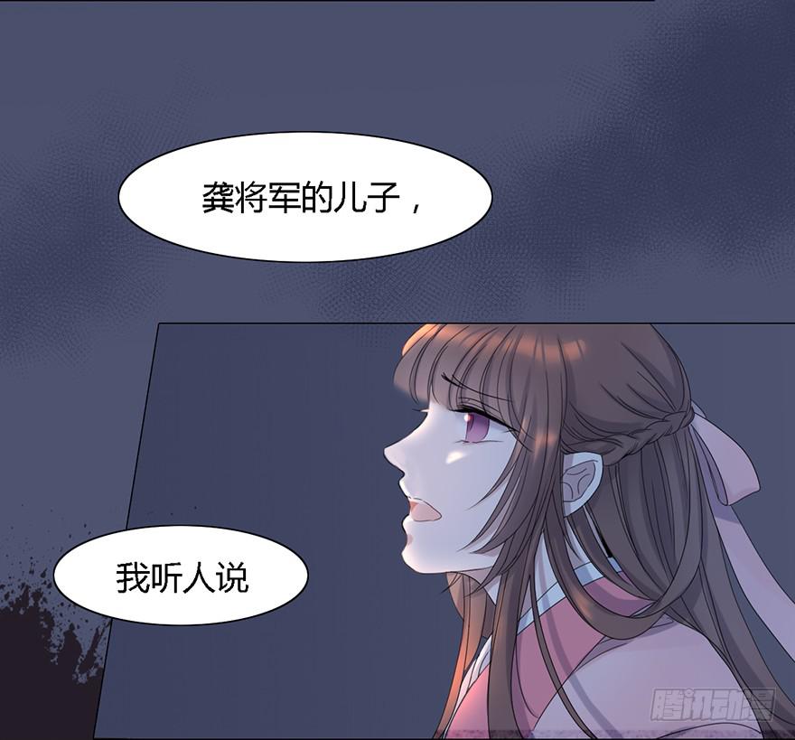 这后果公主可担待得起？96