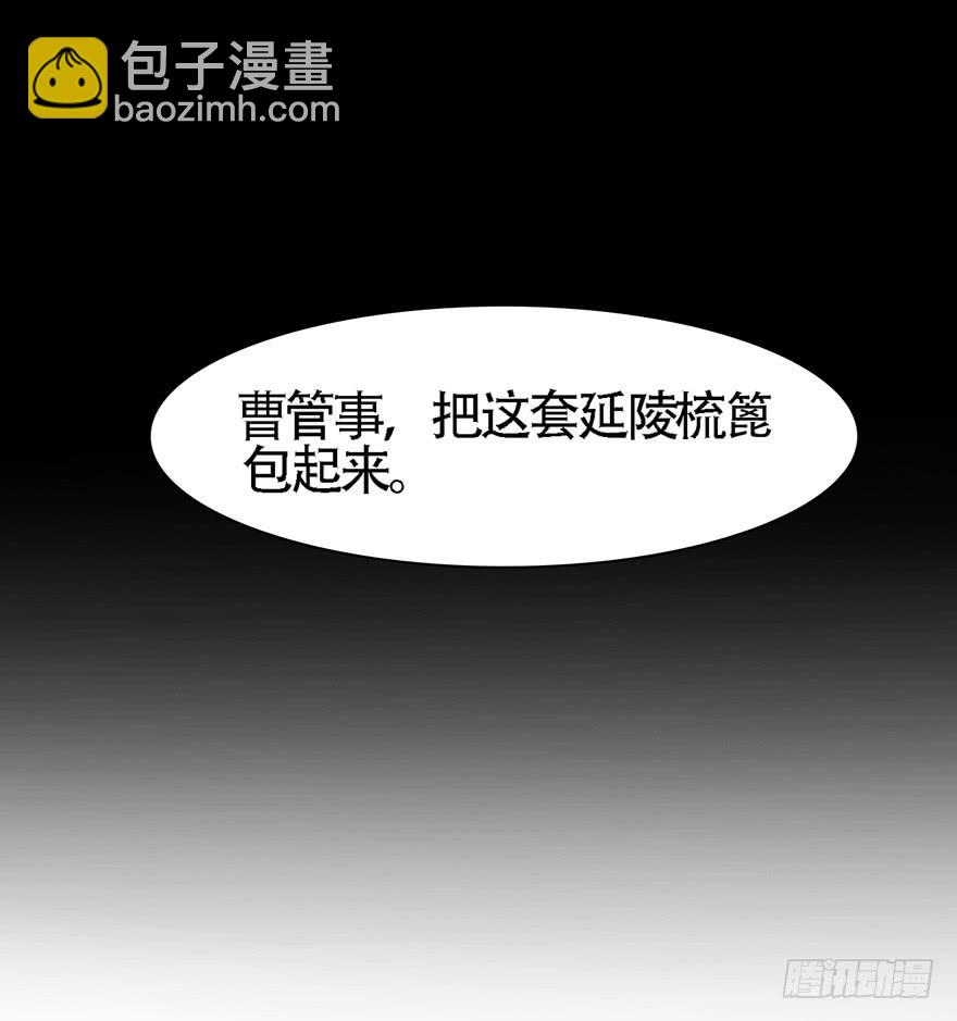广储司疑云87