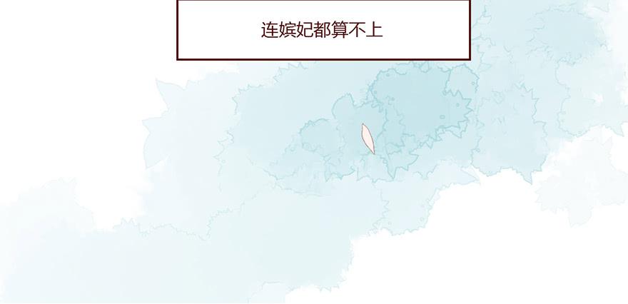 和亲公主竟然出逃？！76