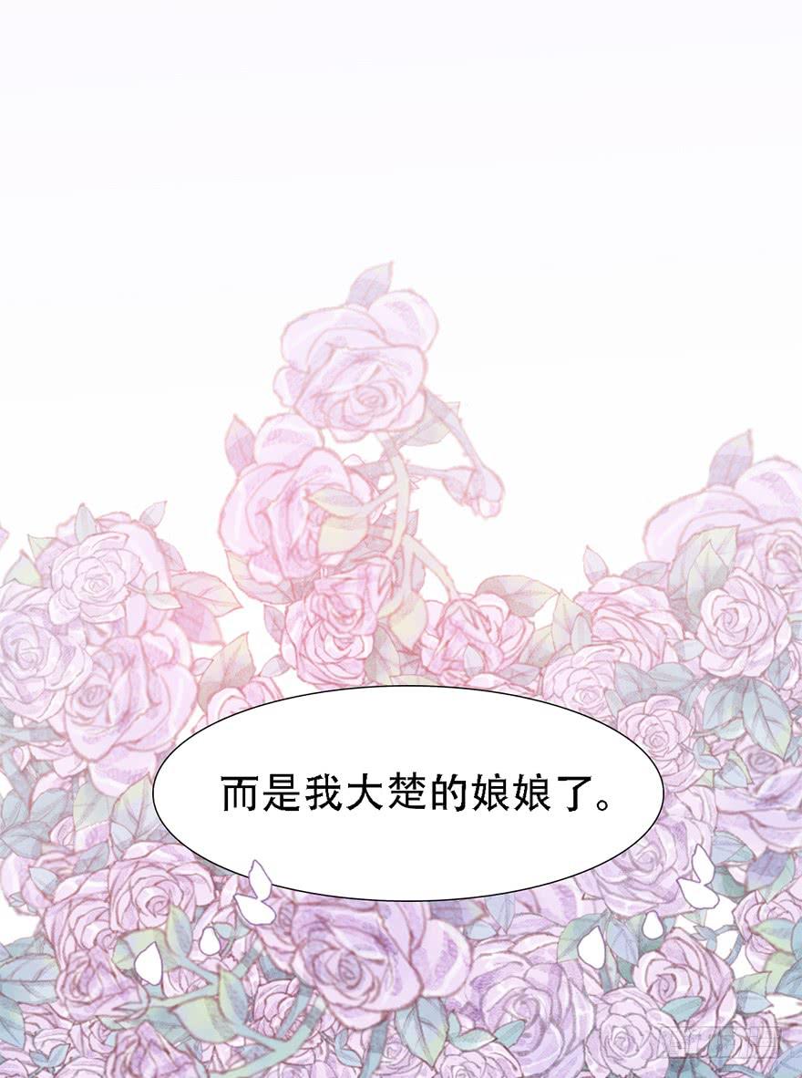 殿下将不再是殿下51