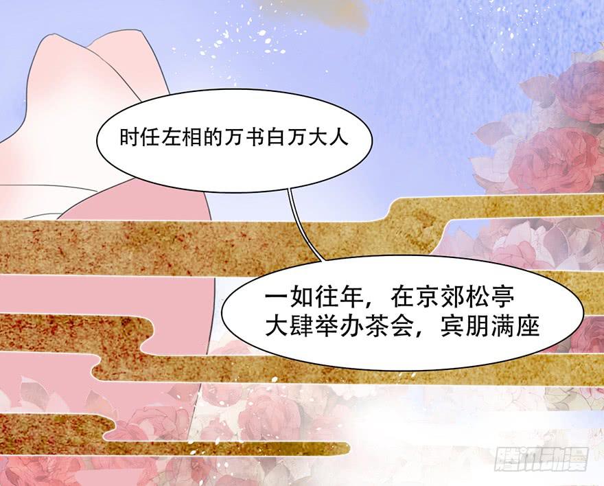罪臣之女37
