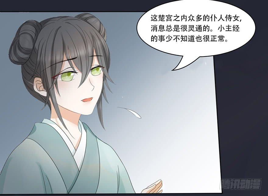 前朝秘史104
