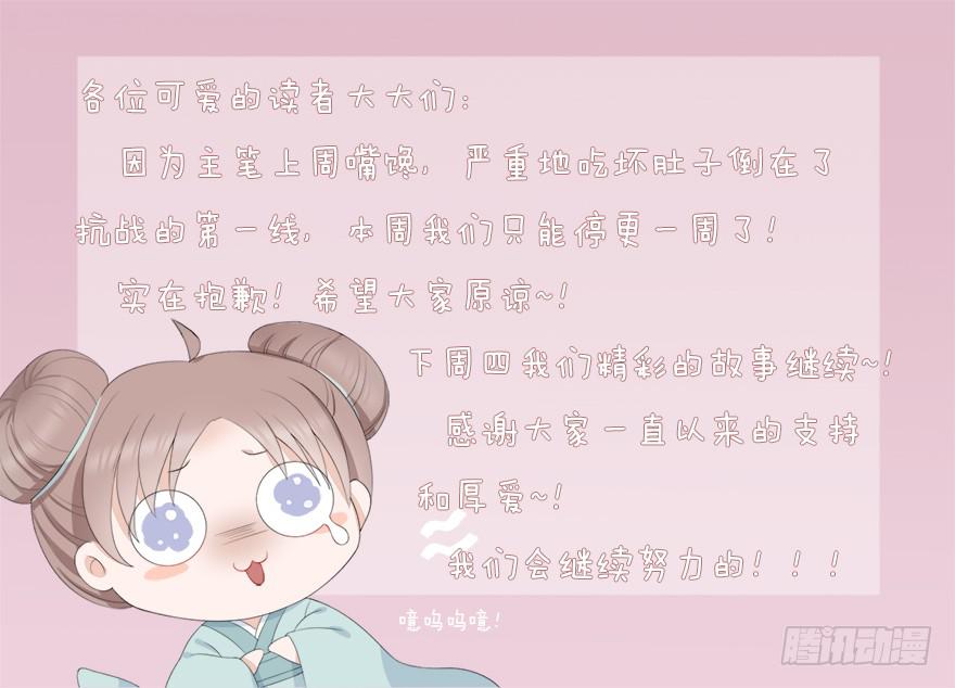 你这个公主怎么总是惹麻烦？68