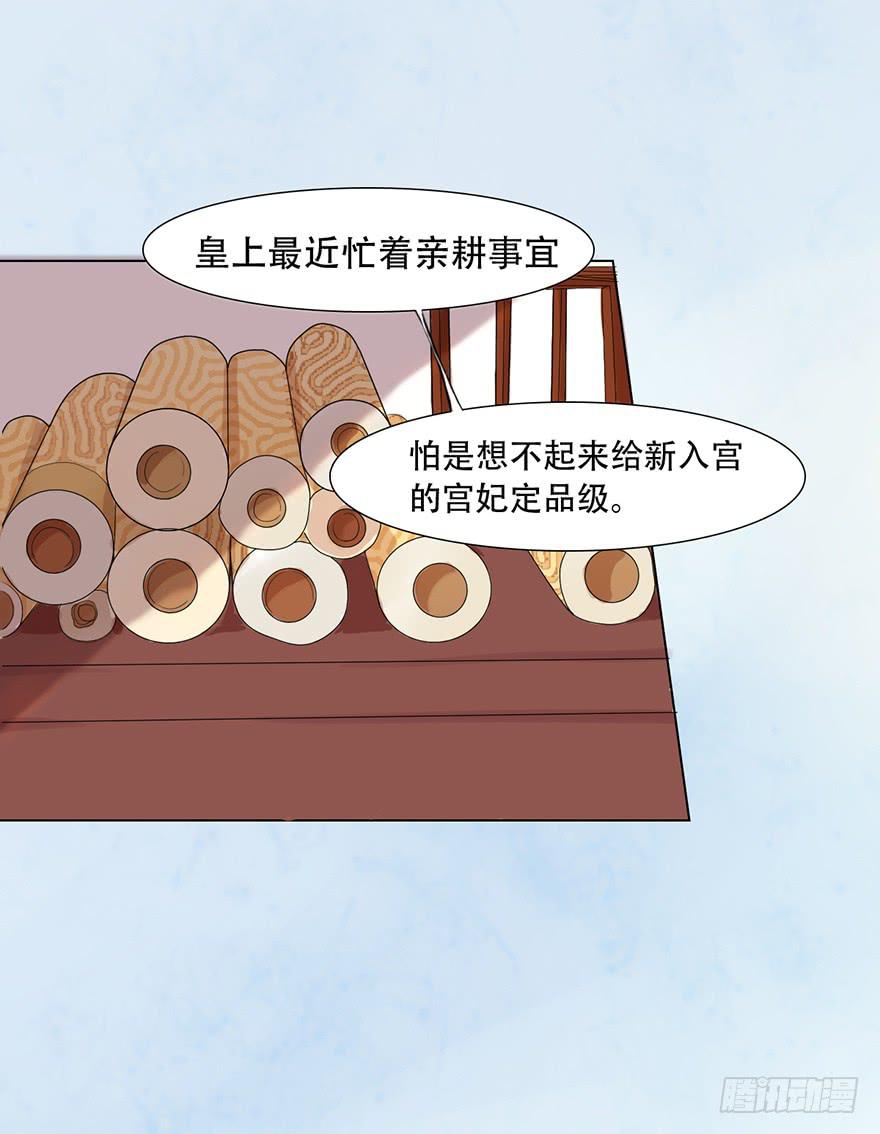 楚宫上下没见过你这等做派！78
