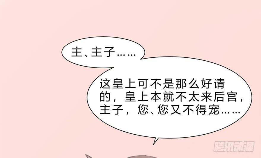 君心难测19