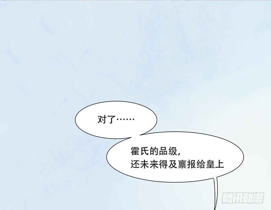 楚宫上下没见过你这等做派！76
