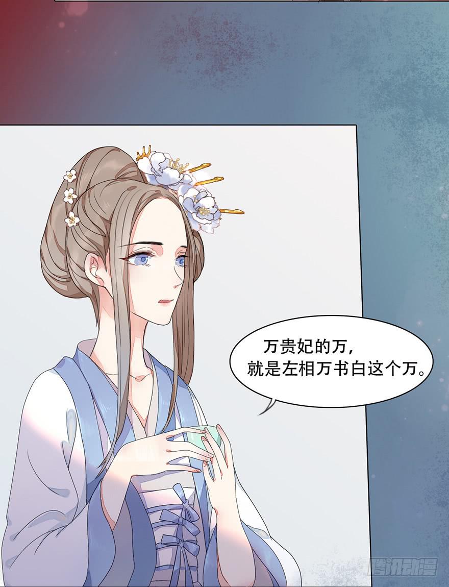 罪臣之女60